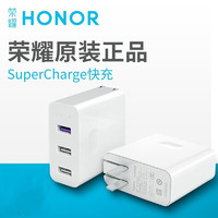 荣耀多口充电器原装快充头V10 V20适用于华为P20pro P30 mate9 10 20小米 SuperCharge快充版多口+送5A数据线