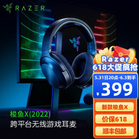 雷蛇Razer梭鱼X粉晶无线游戏耳机头戴式2.4G降噪可拆卸麦克风蓝牙电脑支持Switch手机PS5 新款梭鱼X黑色(2.4GHZ+蓝牙双模）