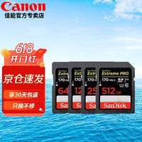 佳能单反微单相机内存卡 SD卡CFE卡佳能200D2R10R7R8R5 850D 90DM50内存卡 170M/S SD卡 128G