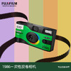 FUJIFILM 富士 QuickSnap 1986一次性胶卷相机 复古胶片机 胶卷相机