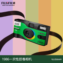FUJIFILM 富士 QuickSnap 1986一次性胶卷相机 复古胶片机 胶卷相机