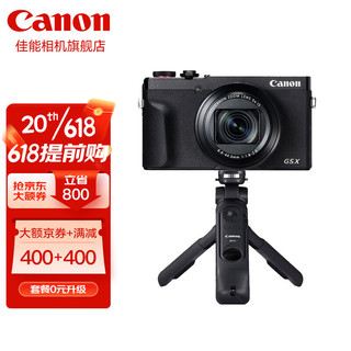 佳能（Canon） 佳能g5x2 数码相机 卡片机 Vlog相机 4k高清视频拍摄 G5 X Mark II+原装手柄 套餐二