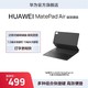  HUAWEI 华为 智能磁吸键盘适用于HUAWEI MatePad Air　