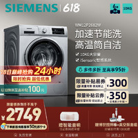 SIEMENS 西门子 洗衣机(SIEMENS)10公斤 全自动变频滚筒洗衣机
