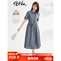 佐丹奴 女装连衣裙 天然麻棉梭织绑带娃娃领薄衬衫 05463347 蓝