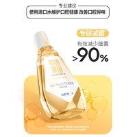 冷酸灵 登康专研漱口水防龋减细菌抗敏500ml家庭装清新口气