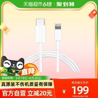 Apple 苹果 USB-C 转闪电连接线iPhone 13 12 Pro mini 原装数据线