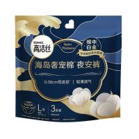 学生专享：kotex 高洁丝 奢宠海岛夜安裤 L号 3条装