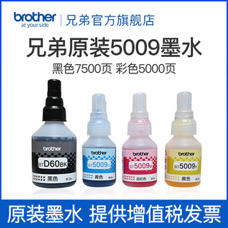 brother 兄弟 BT5009M 墨盒 (品红、原装耗材、超值/大容量)