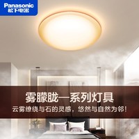 Panasonic 松下 雾朦胧led卧室吸顶灯适悦光遥控调光调色大气客厅吸顶灯