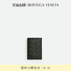 BOTTEGA VENETA葆蝶家2023新品男士编织翻盖卡包bv卡包