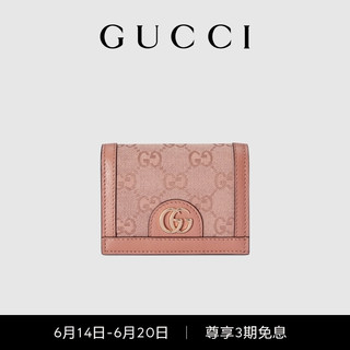 GUCCI古驰Ophidia系列GG卡包