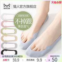 猫人船袜女夏季薄款高跟鞋袜子冰丝浅口隐形袜纯棉底防滑不掉跟袜