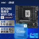  ASUS 华硕 TUF GAMING B760M-PLUS WIFI重炮手主板+英特尔(intel) i5 13600KF CPU　