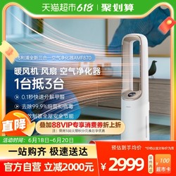 PHILIPS 飞利浦 家用除甲醛多功能空气净化器冷风三合一净化机AMF870