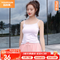 宜而爽3件装小吊带背心女士内搭打底性感可外穿睡衣 黑+白+灰 XL/170