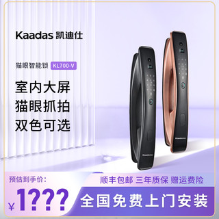 抖音超值购：kaadas 凯迪仕 智能锁防盗猫眼抓拍室内可视门锁