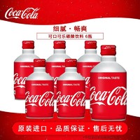 可口可乐 日本进口可口可乐300ml*6罐子弹头收藏版可乐铝罐装网红碳酸饮料