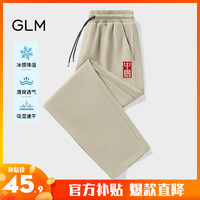 GLM 森马集团品牌冰丝休闲裤男夏季薄款冰感速干青少年直筒空调九分裤 卡其#红中国字 M