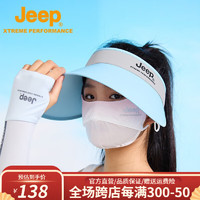 Jeep（吉普）夏季新品户外UPF50+遮阳防晒帽子女骑行旅游无顶运动帽洋气大檐帽 浅灰/天蓝54-60CM