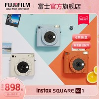 FUJIFILM 富士 instax SQUARE SQ1 一次成像方形相机立拍立得 sq1