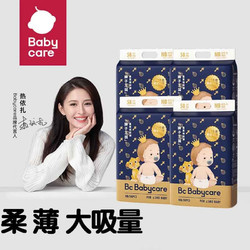 babycare bc babycare皇室狮子王国 弱酸纸尿裤 超薄干爽透气 NB58片*4包