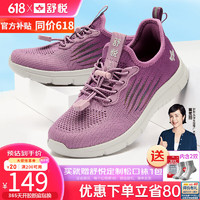 舒悦（Shuyue）老人鞋男夏薄中老年爸爸轻便舒适休闲运动鞋健步鞋 紫色（女） 43