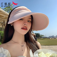 红蜻蜓（RED DRAGONFLY）帽子女夏季大帽檐空顶遮阳帽骑车遮脸防紫外线太阳帽uv草帽防晒帽 粉色 帽围可调（56-60CM）