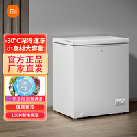 MI 小米 出品146升冷藏冷冻转换冰柜小冷柜BD/BC-146MDM