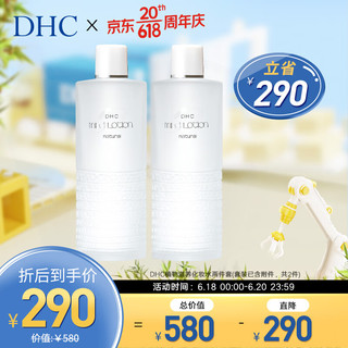 DHC 蝶翠诗 植物滋养化妆水两件套 套装已含附件，共2件 补水保湿深层滋润