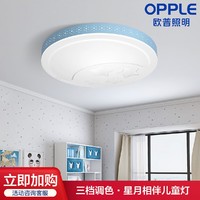 OPPLE 欧普照明 圆形温馨led主卧室灯吸顶灯具儿童房间现代