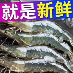 鲜活速冻新鲜青岛大虾4斤装