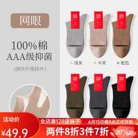 健将袜子男夏季薄款中筒袜100%纯棉抗菌防臭吸汗袜黑白色男士中长袜子 黑色+深灰+驼色+军绿+卡其+浅灰 均码