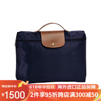 LONGCHAMP珑骧 中号 Le Pliage 公文包 海军蓝