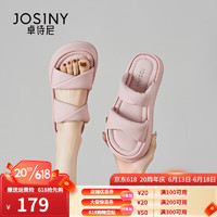 卓诗尼（Josiny）拖鞋女一字带厚底外穿休闲2023夏季新款时尚居家沙滩鞋 豆沙粉 38标准码