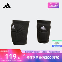 adidas 阿迪达斯 官方男女排球运动护膝GL5197 GL5198