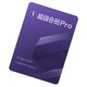 WPS 金山软件 超级会员Pro 4年卡+赠28天 送腾讯视频会员月卡