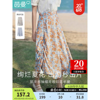 茵曼（INMAN）文艺半身裙2023夏女装新款多巴胺松紧腰晕染油画抽绳开衩裙子 橘-蓝 M