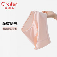 Ordifen 歐迪芬 內褲女3A級抗菌棉感親膚柔軟透氣內褲XK2502T 天使粉(單條裝) XL