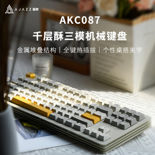 AJAZZ 黑爵 AKC087千层酥三模蓝牙机械键盘套件复古无线AS轴游戏镂空结构