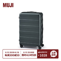 MUJI 可自由调节拉杆高度 硬壳拉杆箱(75L) 行李箱 旅行箱 深灰色 75L