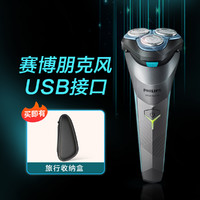 PHILIPS 飞利浦 礼盒/单支USB充电男士电动剃须刀全身水洗干湿双剃S2306