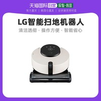 LG 乐金 韩国直邮LG人工智能扫地机器人R9清理清洁透彻防撞全家用安心