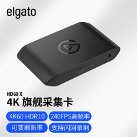 美商海盗船 Elgato HD60 X 4K采集卡 采集盒 直播 HDR switch/ps4/xbox