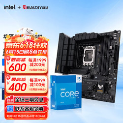 intel 英特尔 I5 13490F 13400 13600KF CPU主板套装 板U套装