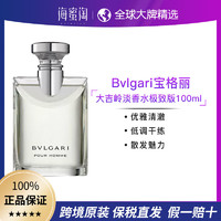 BVLGARI 宝格丽 大吉岭淡香水极致版EDT100ml/50ml