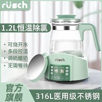 rusch 鲁茜 恒温调奶器多功能玻璃电热水壶智能婴儿冲泡机全自动水壶温奶