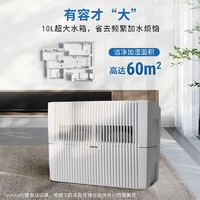 venta 文塔 无雾加湿器孕妇婴儿家用静音卧室内蒸汽全屋大容量型号10升