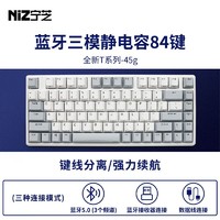 NIZ 宁芝 静电容键盘 打字办公键盘