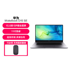 HUAWEI 华为 MateBook D15 SE 11代酷睿